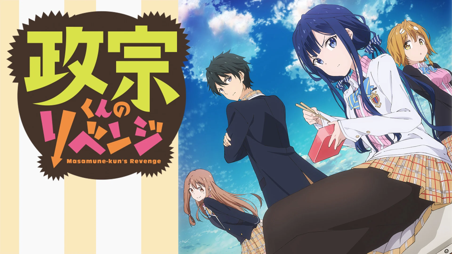 Sự trả thù của Masamune-kun Tập 1