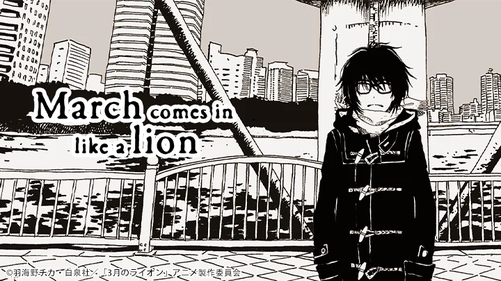 Sư tử tháng 3 Tập 1