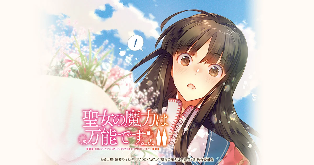 Sức mạnh phép thuật của Thánh là Toàn năng Tập 1