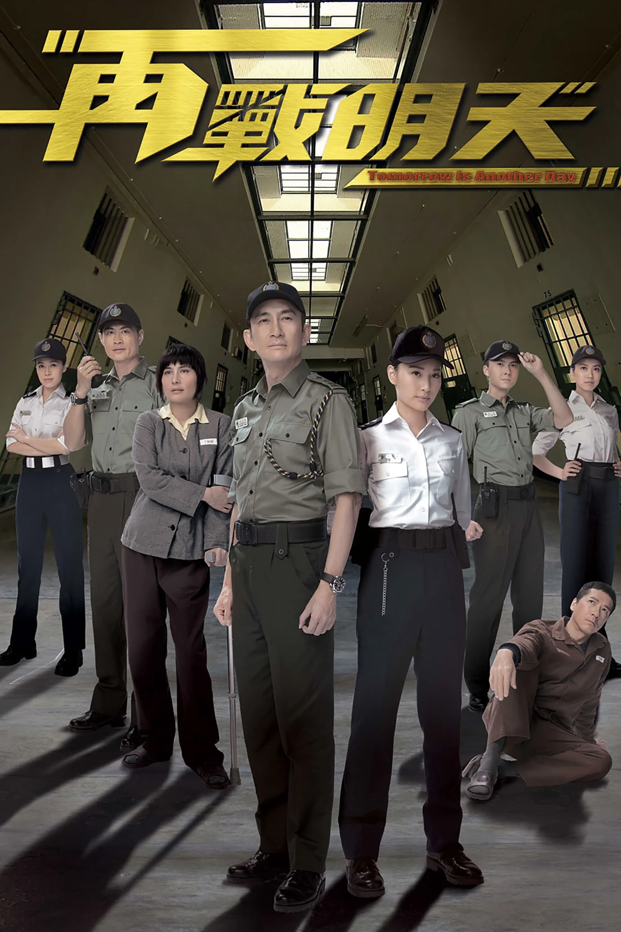 Tái Chiến Minh Thiên: Cuộc Chiến Khoái Cảm