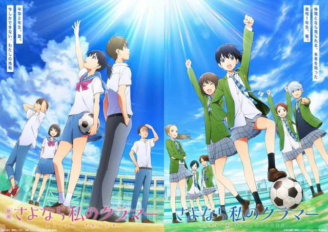 Tạm biệt, Cramer của tôi Tập 1