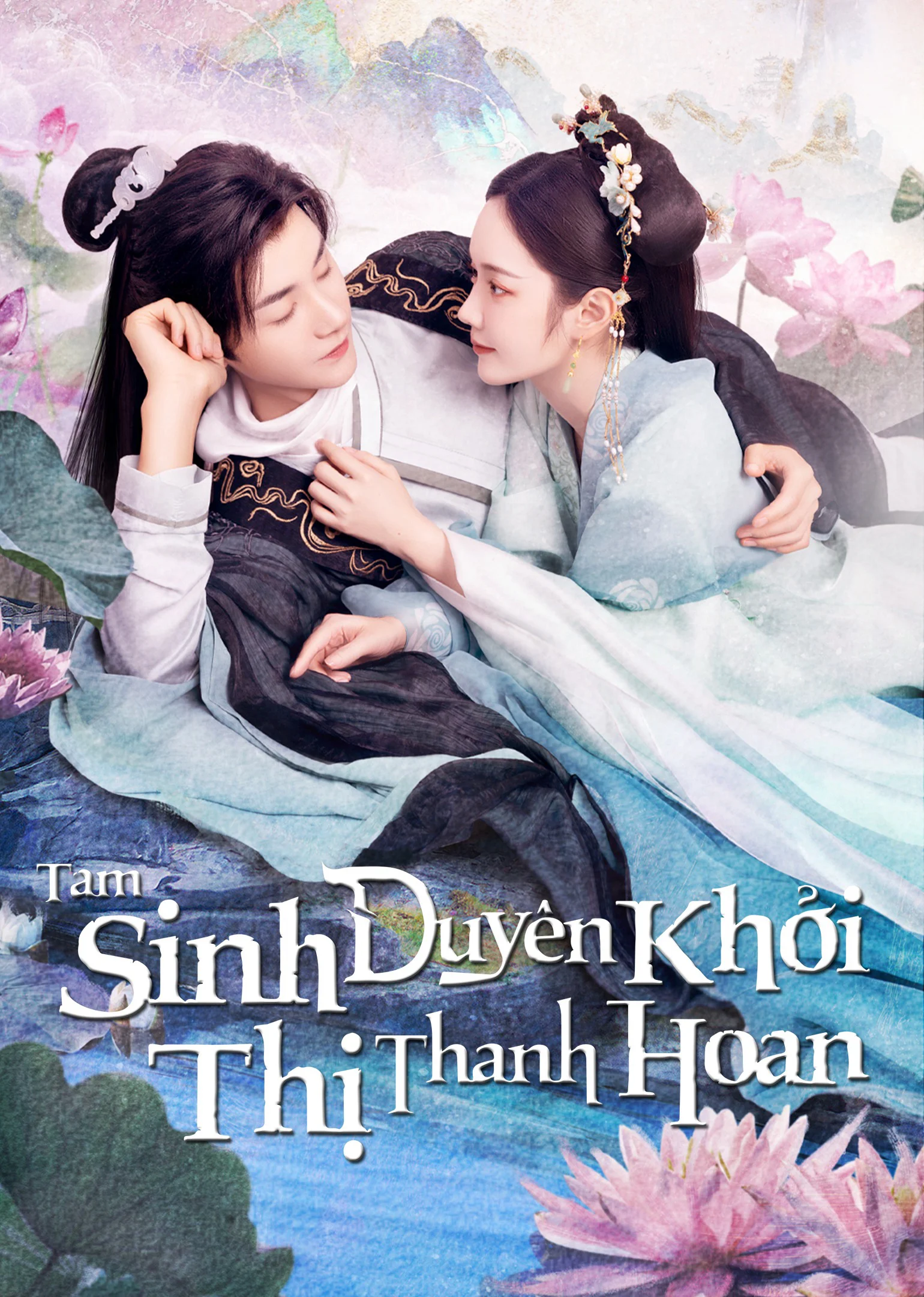 Tam Sinh Duyên Khởi Thị Đê Mê