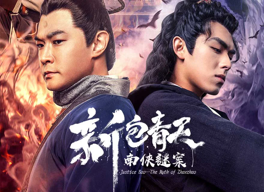 Tân Bao Thanh Thiên: Nam Hiệp Kỳ Án Tập Full