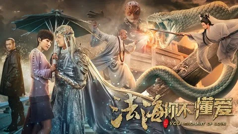 Tập Yêu: Pháp Hải Truyện Tập Full