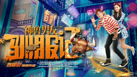 Thần thú thuần phục bạn trai Tập Full