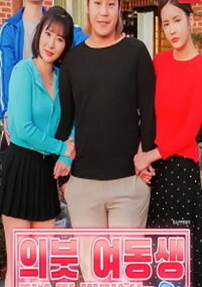 Thằng Anh Suốt Ngày Nhìn Mông Em Gái