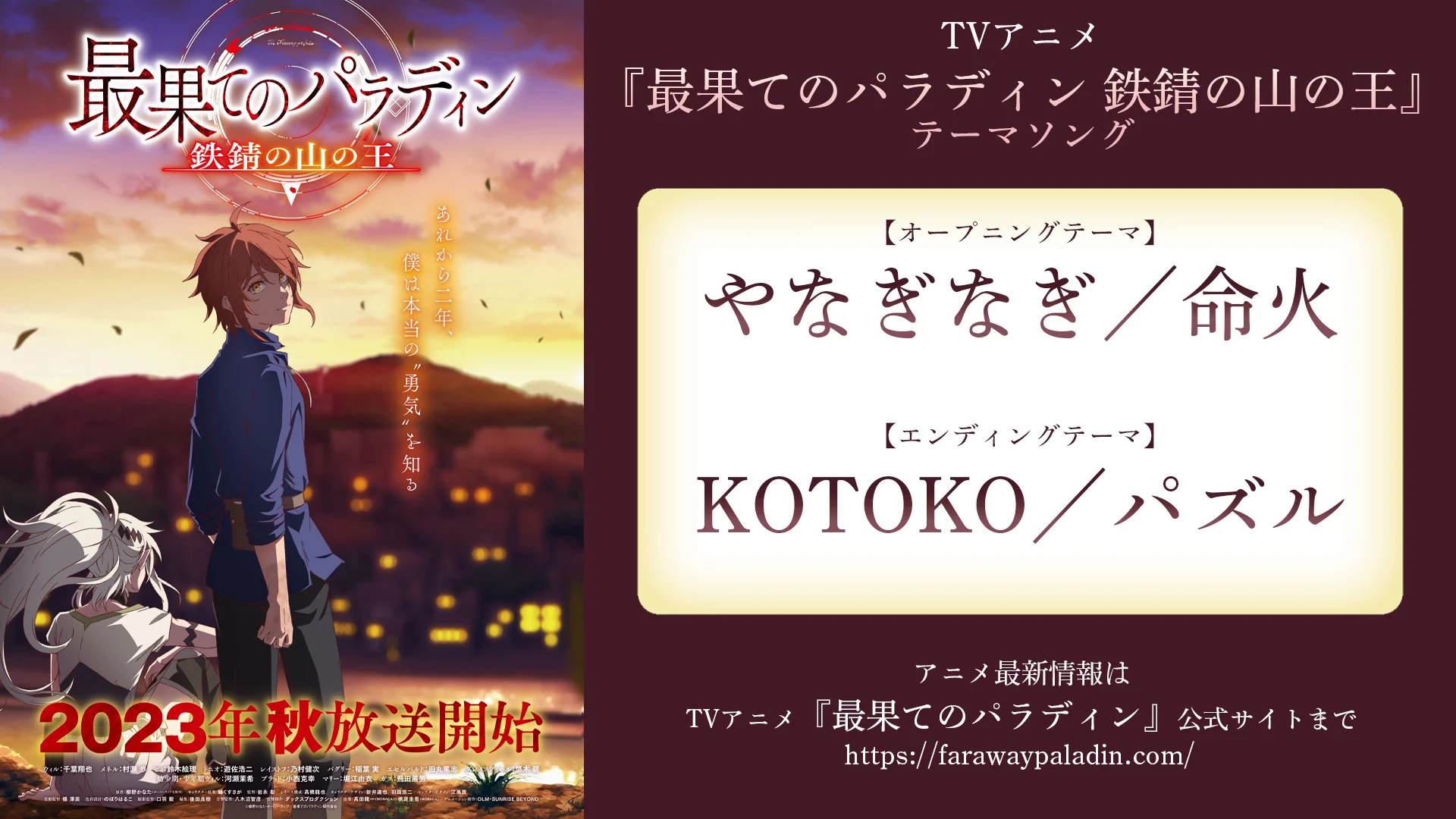 Thánh Hiệp Sĩ Từ Nơi Tận Cùng (Phần 2) Tập 1