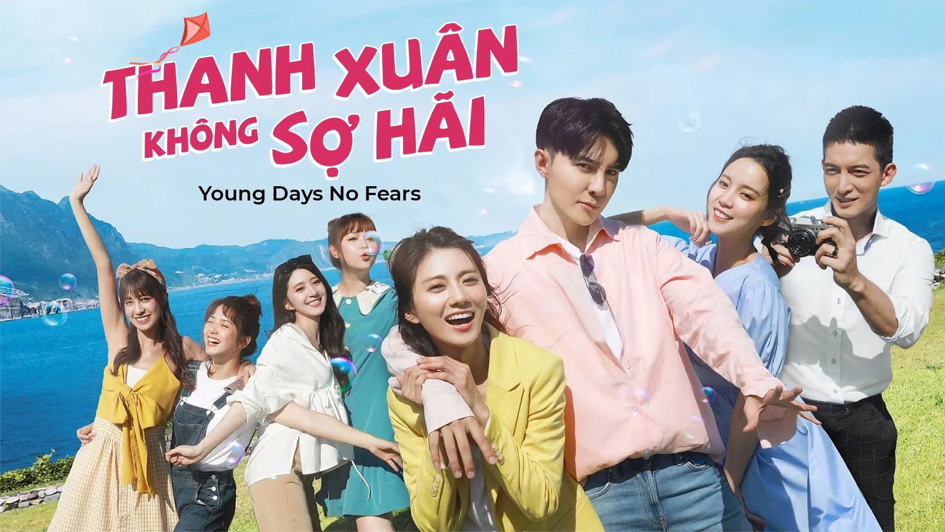 Thanh xuân không diễn tập Tập 2018