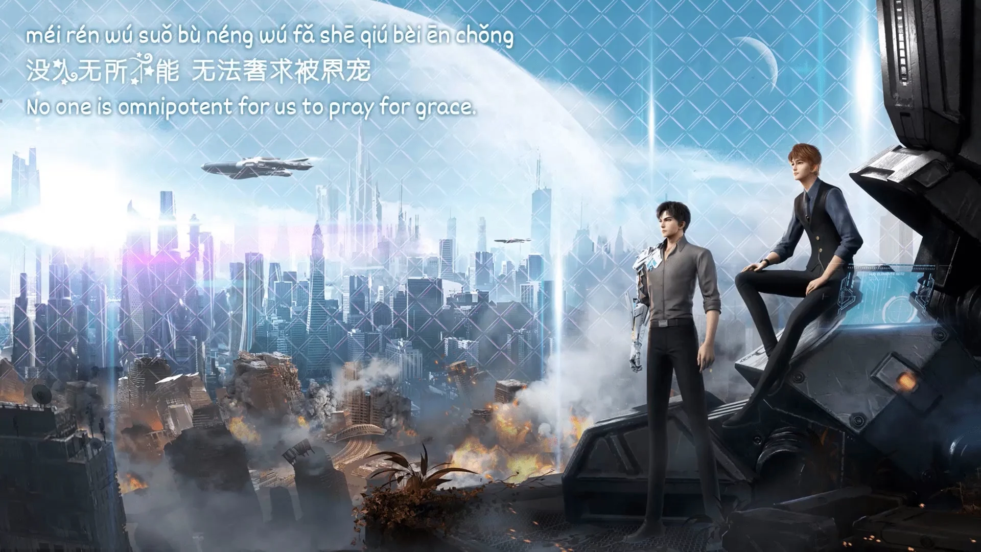 Thế Giới Vô Hạn Tập 1