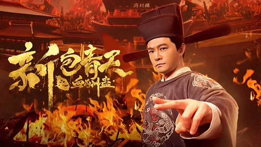The Legend of Bao Zheng: Blood Curse Tập Full