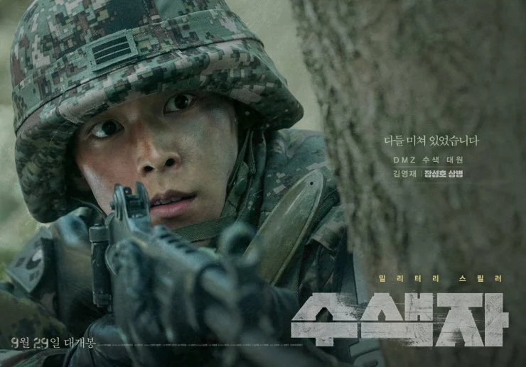 The Recon Tập Full