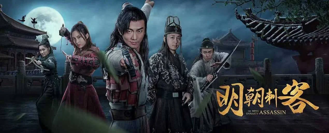 Thích Khách Phong Lưu Tập Full