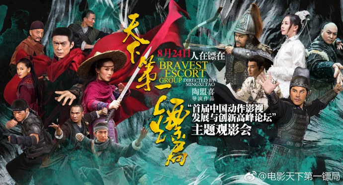 Thiên Hạ Đệ Nhất Tiêu Cục Tập Full