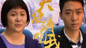 Thiên thần, xin hãy hôn tôi Tập Full