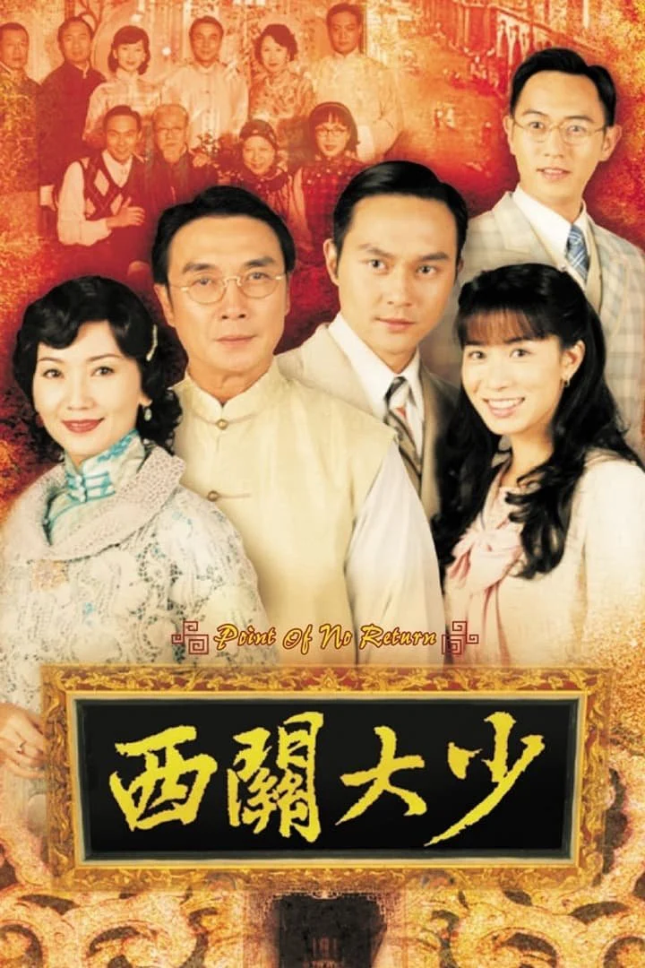 Thiếu Gia Vùng Tây Quan: Đêm Mê Hoặc