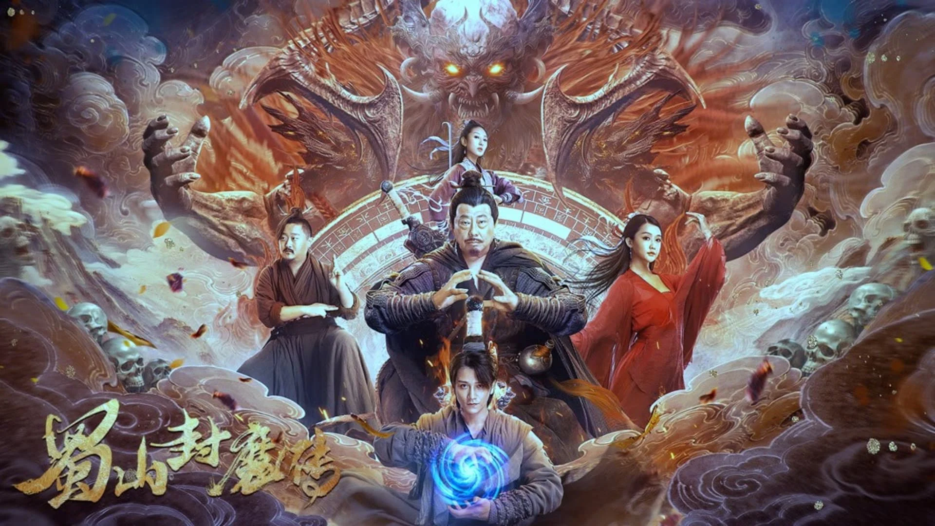 Thục Sơn Phong Ma Truyện Tập Full