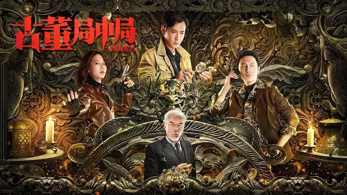 Tiệm Đồ Cổ Trung Cục: Mật Mã Quốc Hoạ Tập Full