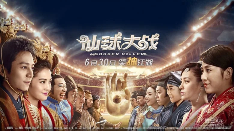 Tiên Cầu Đại Chiến Tập Full