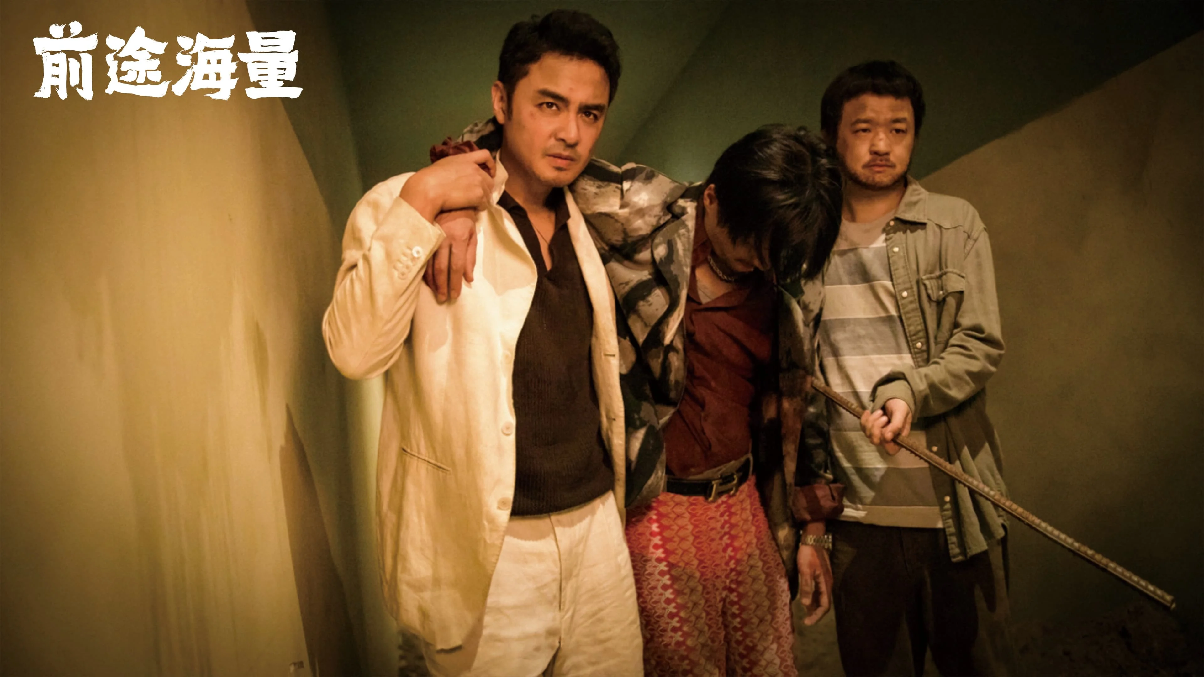 Tiền Đồ Rộng Mở Tập Full