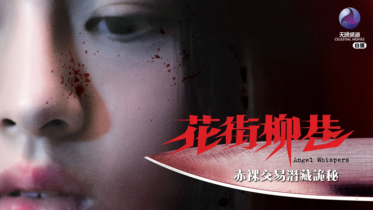 Tiếng Gọi Tử Thần Tập Full