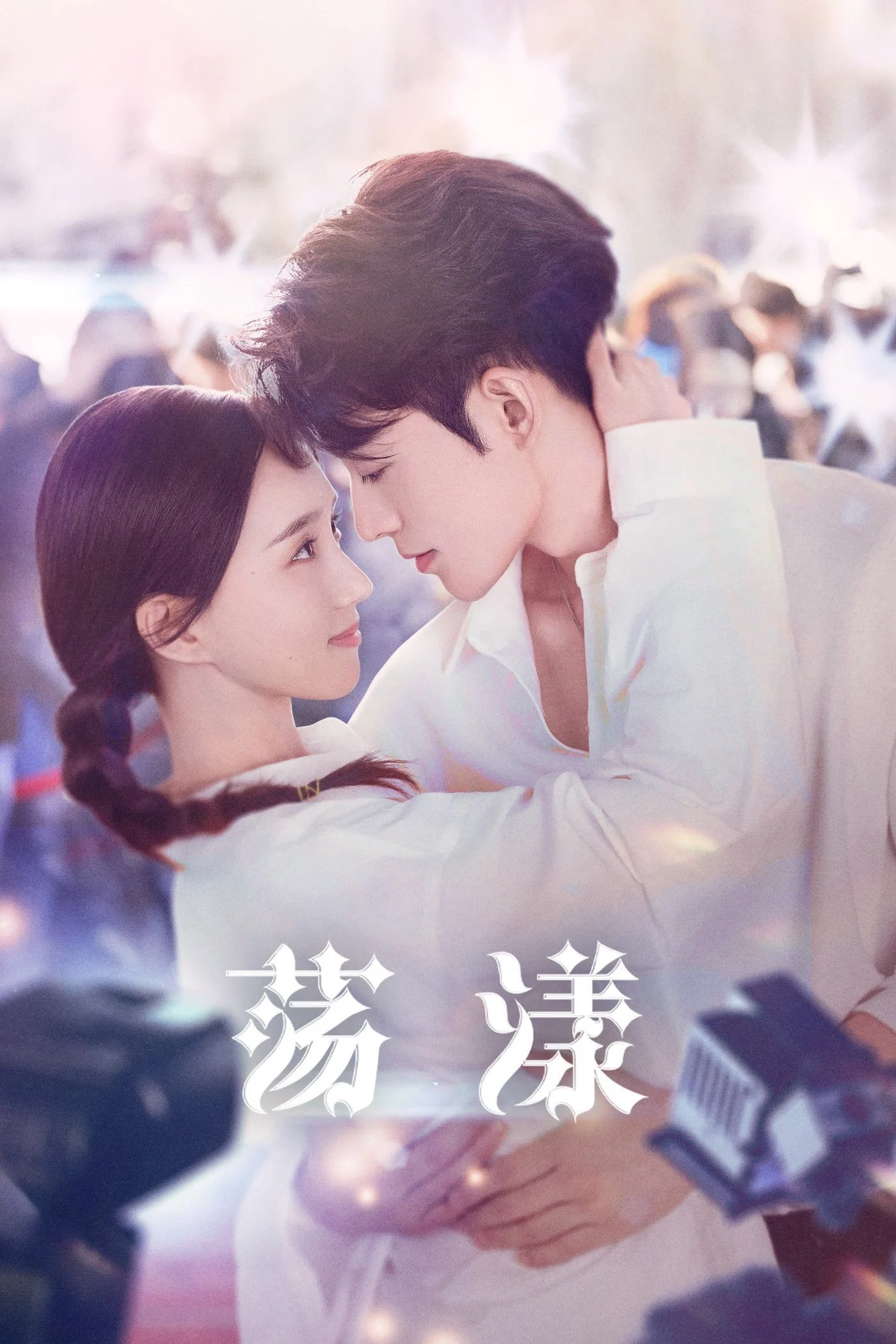 Tình Yêu Định Mệnh