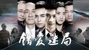 Tình yêu sai Tập Full