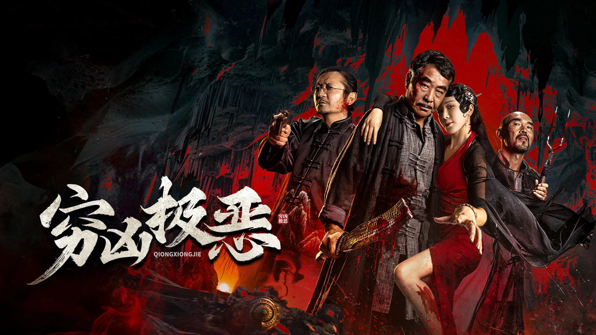 Tội Ác Tàn Bạo Tập Full