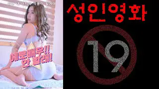 Tôi Muốn Trở Thành Ngôi Sao 18+ Tập Full