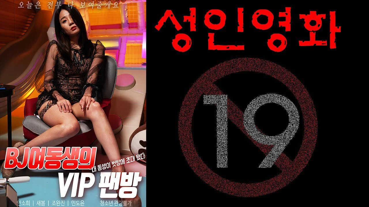 Trải Nghiệm BJ Của VIP Tập Full