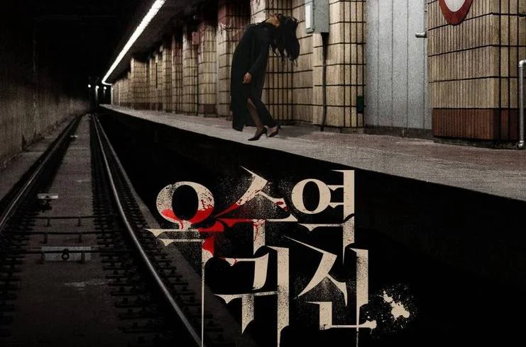 Trạm Tàu Ma Tập Full