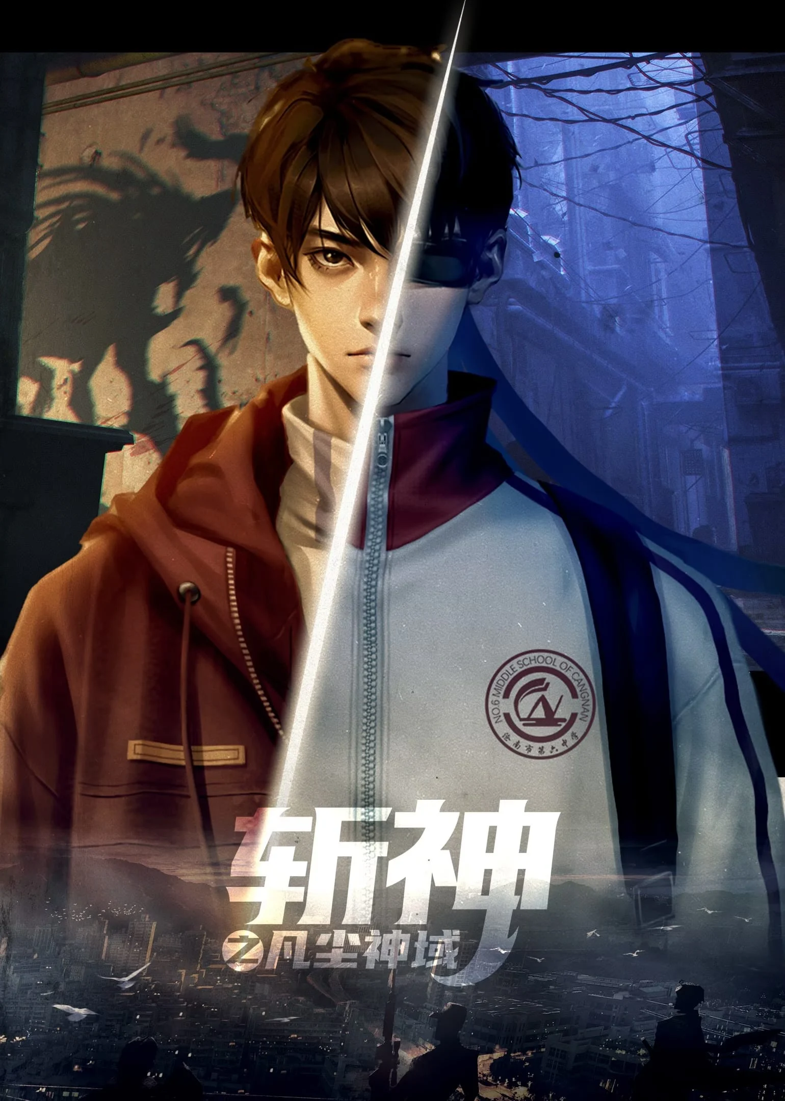 Trảm Thần: Phàm Trần Bí Cảnh