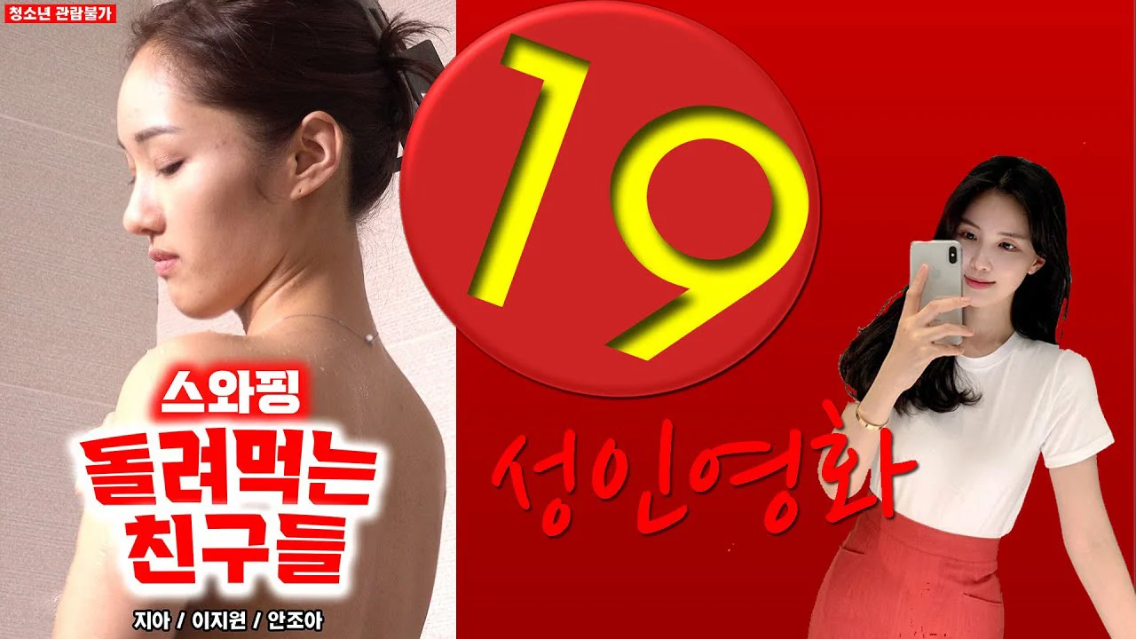 Trao Đổi Bạn Tình Trong Khu Phố Tập Full