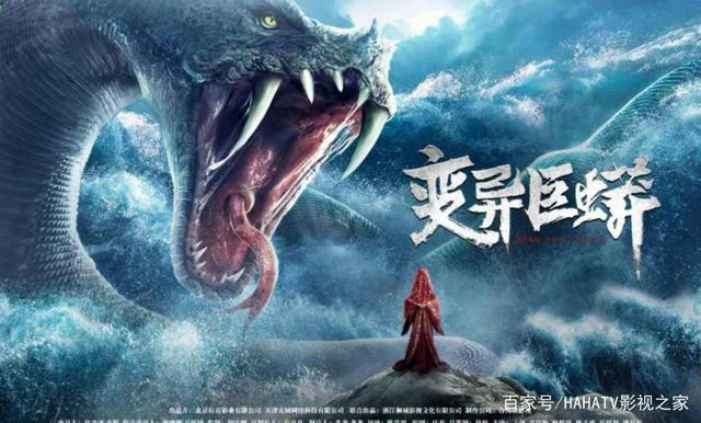 Trường Xà Tiên Tập Full