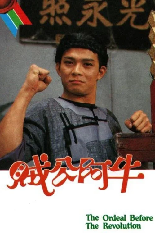 Truyền Kỳ Tiểu Nữ