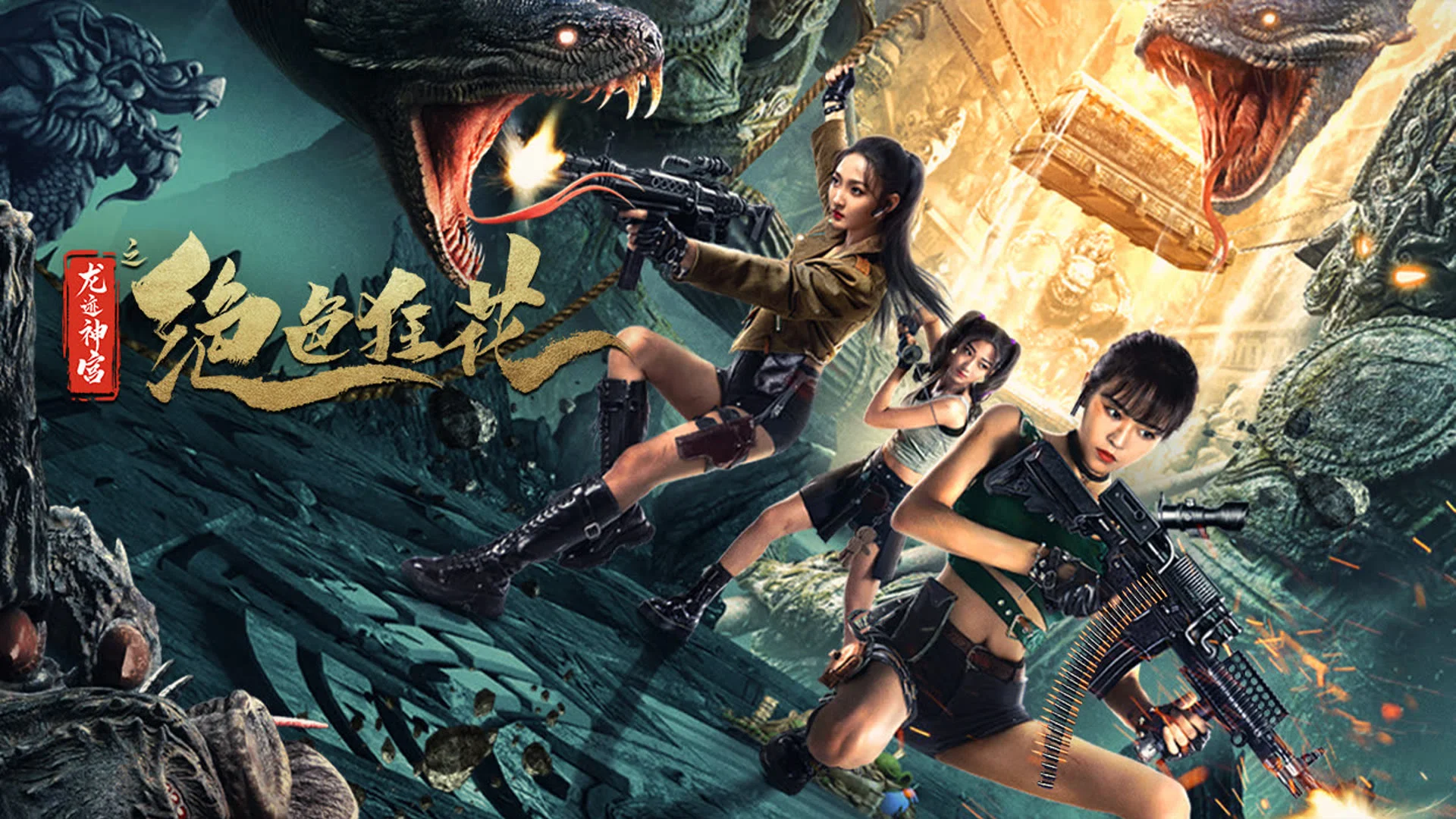 Tuyệt Sắc Cuồng Hoa: Long Tích Thần Cung Tập Full