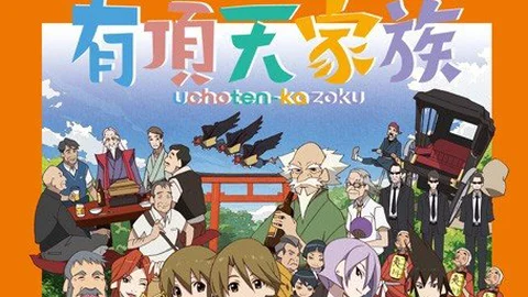 Uchouten Kazoku Tập 1