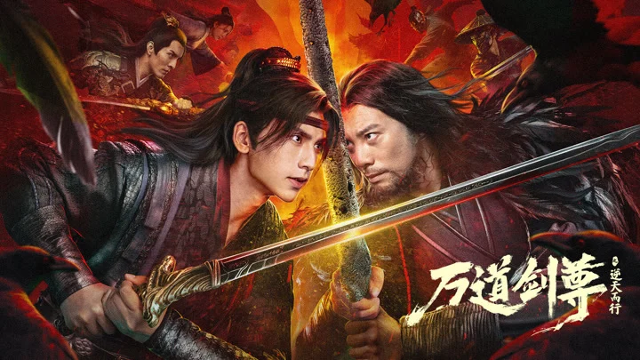 Vạn Đạo Kiếm Tôn: Nghịch Thiên Nhi Hành Tập Full