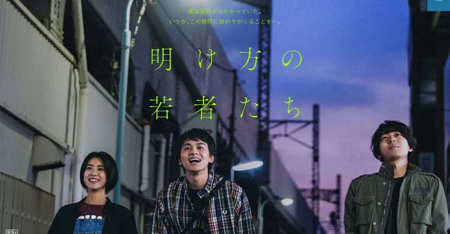 Vào Lúc Bình Minh Tập Full