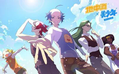 Vertical World Tập 1