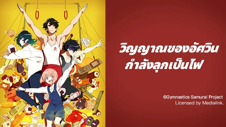 Võ sĩ thế thao Tập 1