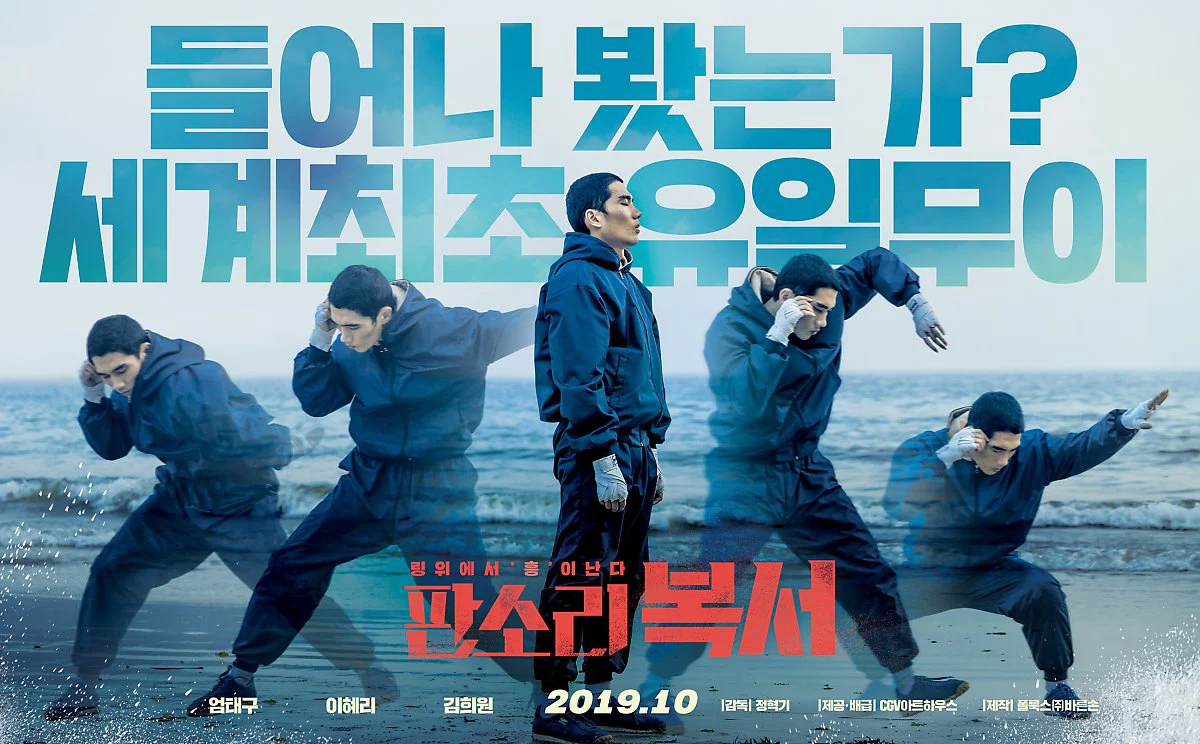 Võ Sỹ Say Đòn Tập Full