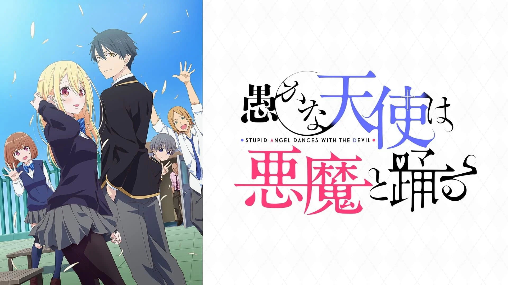 Vũ Điệu Của Thiên Thần Ngốc Nghếch Và Ác Quỷ Tập 1