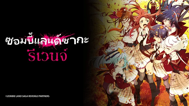 Vùng đất thây ma: Kéo nhau trở lại Tập 1