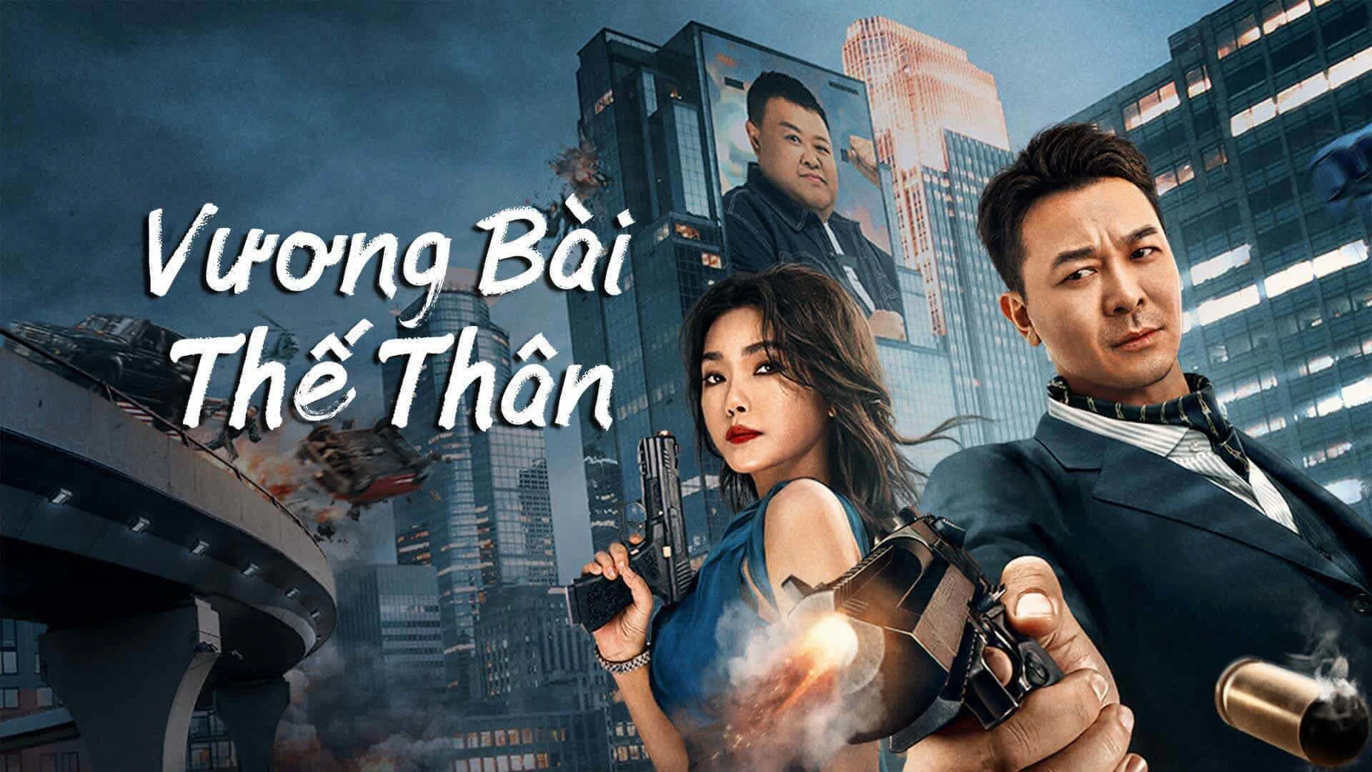 Vương Bài Thế Thân Tập Full