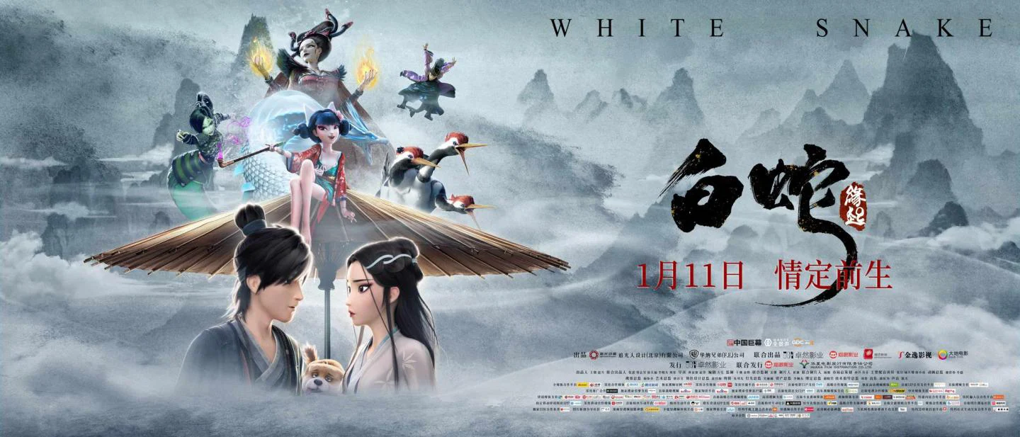 White Snake Tập 1