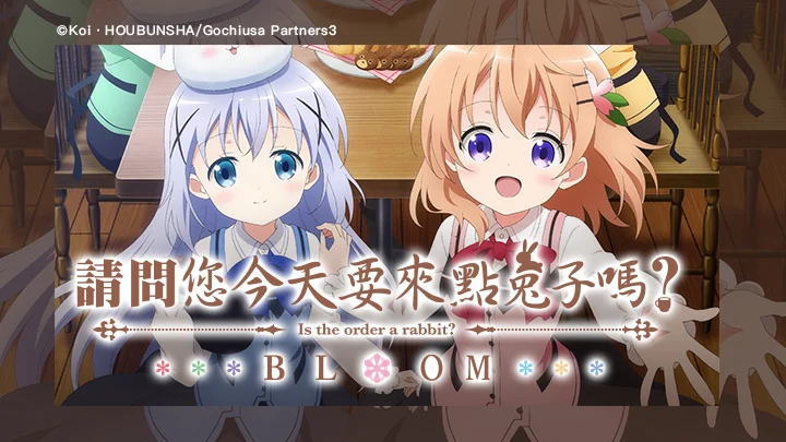 Xin hỏi hôm nay quý khách có muốn đặt thỏ không? BLOOM Tập 1