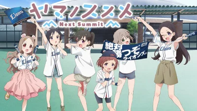 Yama no Susume Next Summit Tập 0