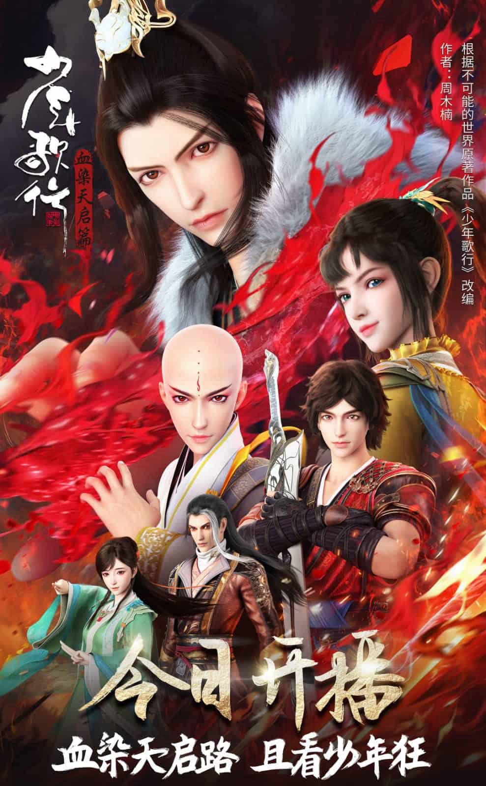 Youths and Golden Coffin 5: Temptation Awakens