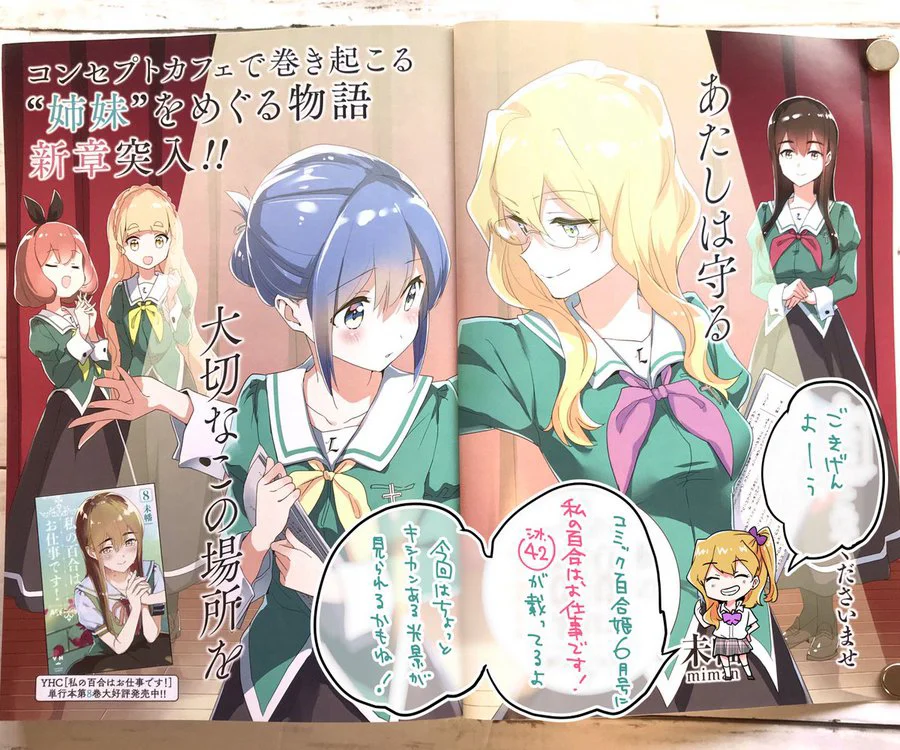 Yuri Là Công Việc Của Tôi! Tập 