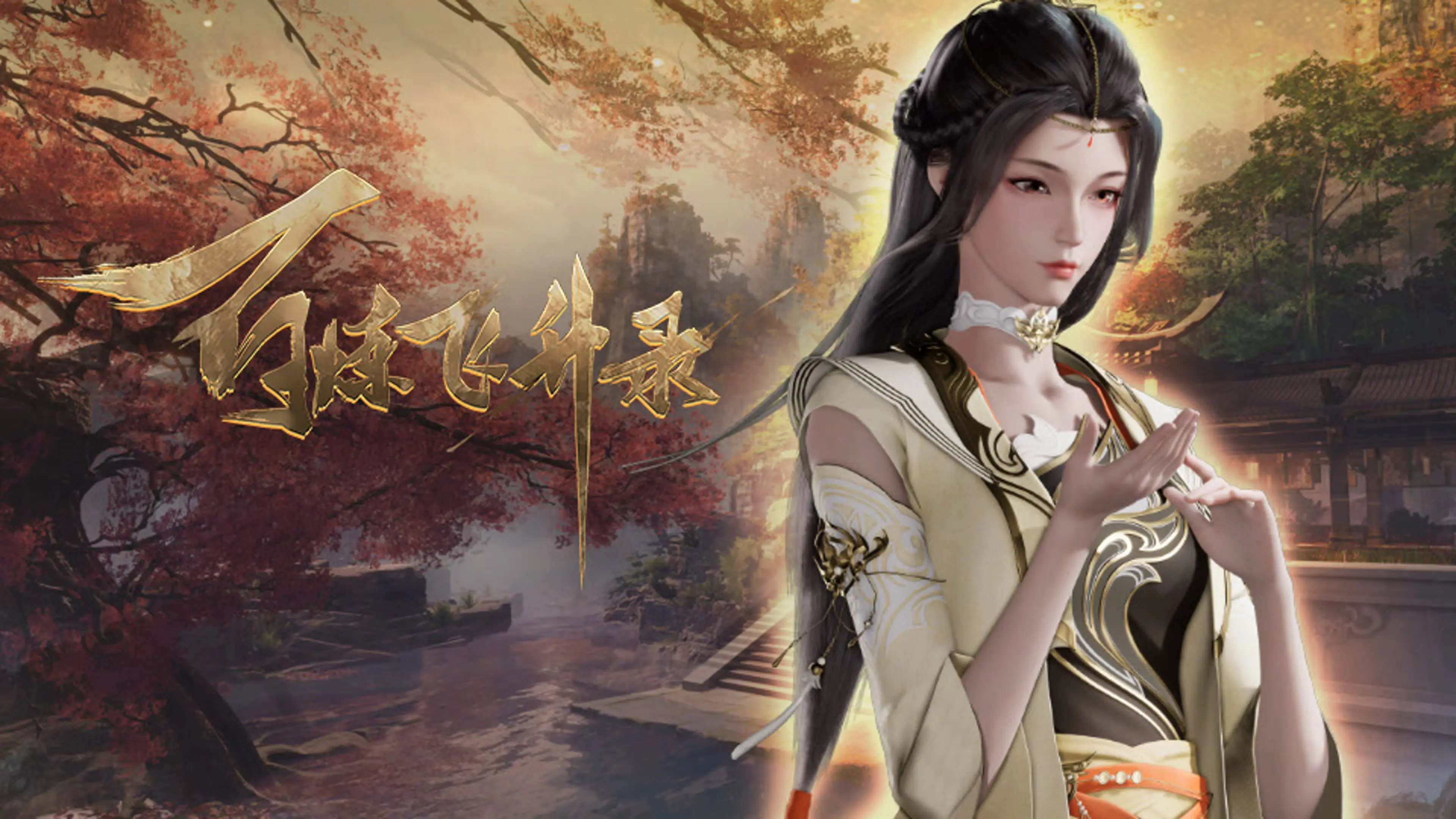 Bách Luyện Phi Thăng Lục Tập 1